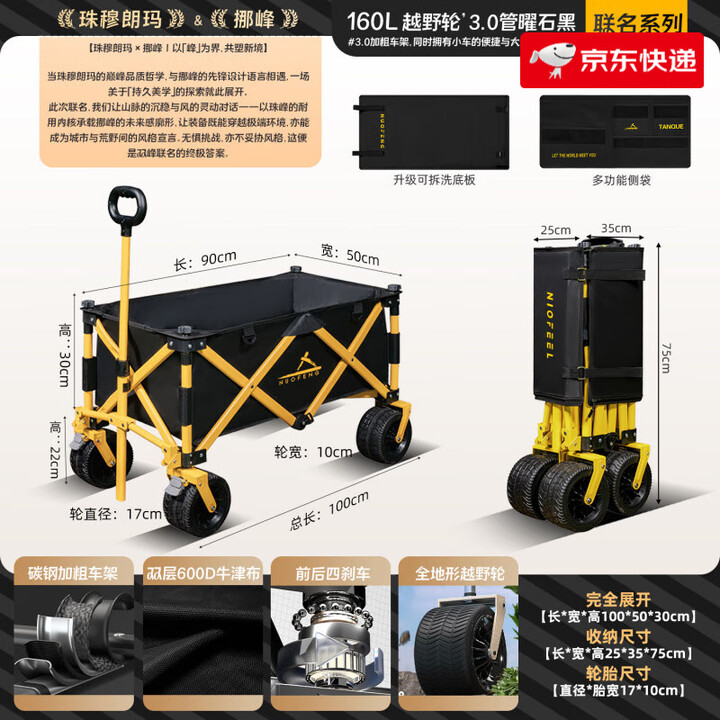 QOMOLANGMA营地车露营车户外折叠推车拖车野营车钓鱼拉车新款 越野3.0黑 160L