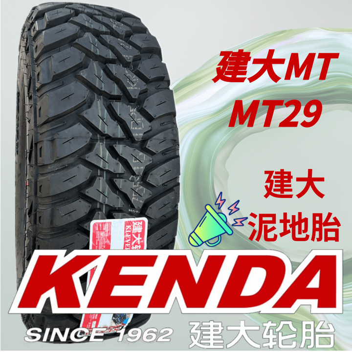 建大轮胎建大RT全地形235/245/265/285/60/65/70R16R17R18泥地胎MT轮胎 LT265/65R17 KR29老款 ...