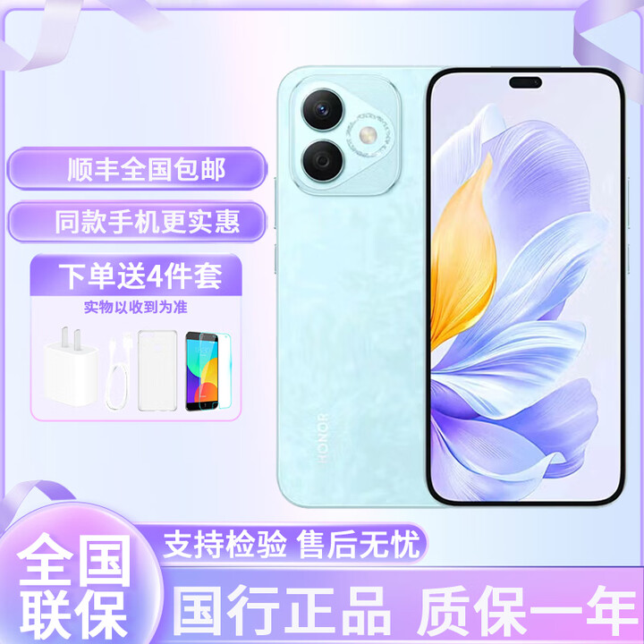 荣耀X60i 5G手机 OLED护眼大屏 IP64防水 老人机 学生机 备用机 荣耀X60i 云水蓝 12GB+512GB 单机+第三方品牌充电器+店保1年