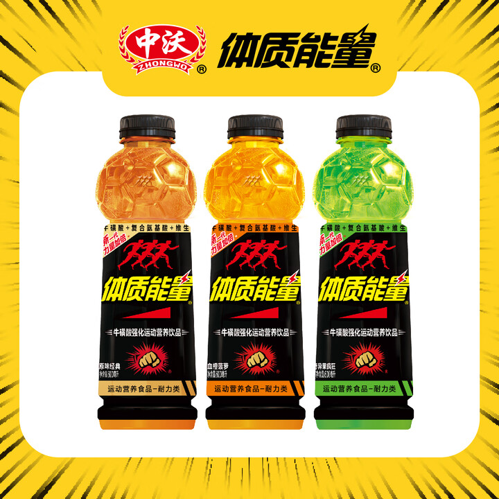 中沃体质能量新一代牛磺酸维生素运动功能饮料600ml*15瓶整箱 原味600ml*15瓶【图片 价格 品牌 报价】-京东