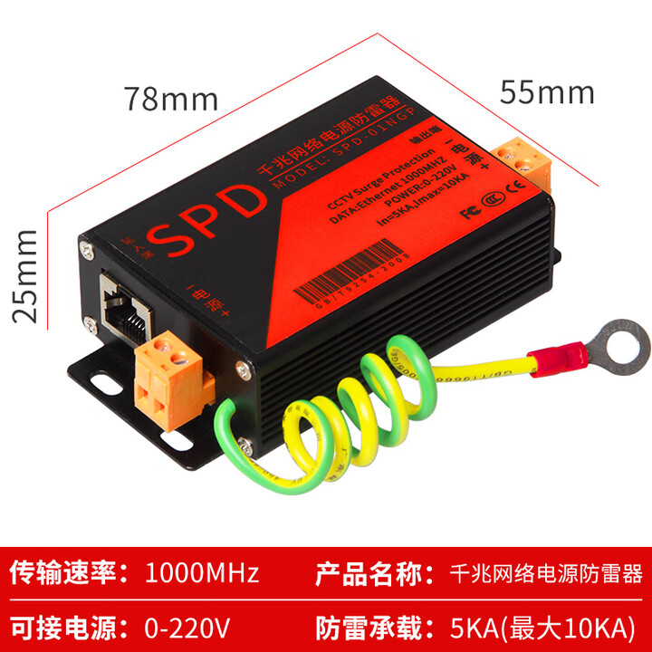 海康威视原装监控摄像头防雷器浪涌保护网络监控视频电源二合一网络摄像机避雷 千兆网络电源防雷器
