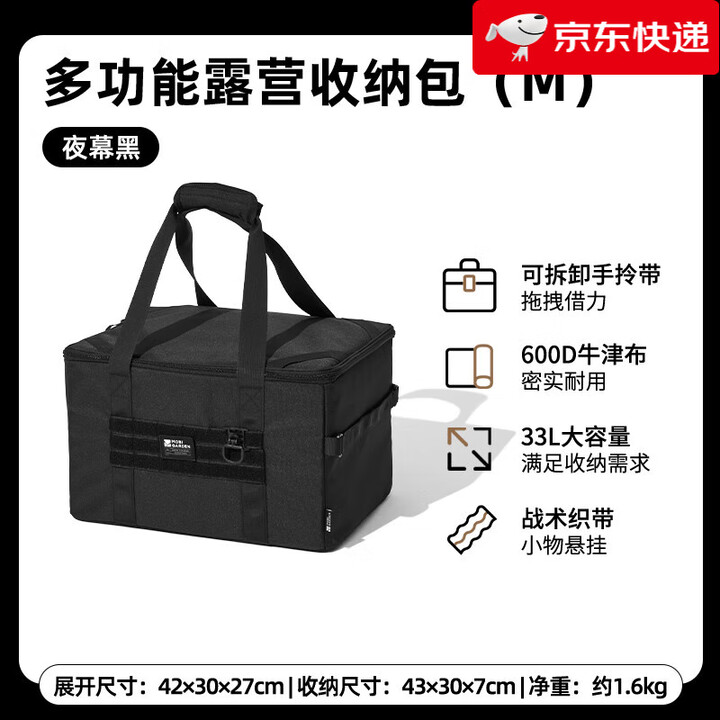 牧高笛（MOBIGARDEN）战术收纳包户外露营炉具餐具杂物袋大容量收纳箱包防撞 多功能露营收纳包M【约33L】