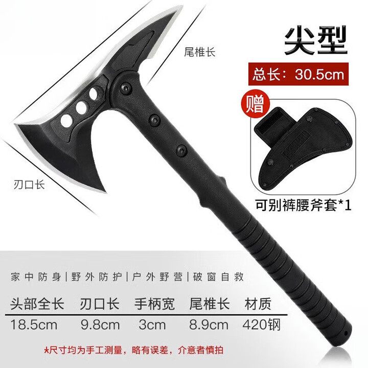 煦凛德国多功能战术斧开山刃手斧头刀户外防身生存武器特种劈柴工兵斧 【德国】纯黑尖尾斧(普通版） 