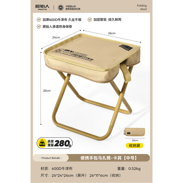 原始人折叠凳户外椅子小马扎露营便携式钓鱼野餐笔袋板凳地铁排队 便携手包马扎凳 卡其中号