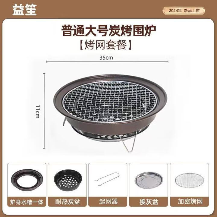 户外烧烤炉家用烤肉圆形日式套装围炉碳烤炉便携煮茶全套烧烤炉 普通款标配套餐-不带水槽