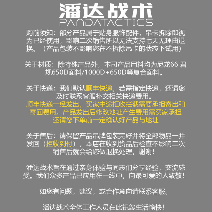 战术潘达PD-212背心护臂全防护套件公版适配拓展套件 丛林荒漠夏水墨 荒漠（带EVA填充物）