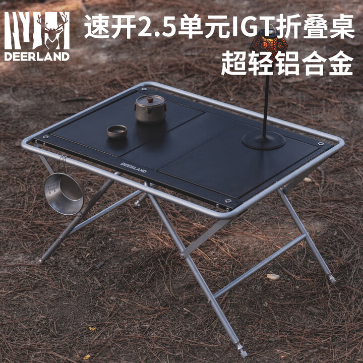 白鹿领地户外折叠桌轻量化速开IGT桌露营野餐桌子2.5单元铝合金桌 速开IGT折叠桌