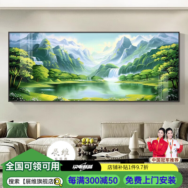 展维客厅画沙发背景画沙发背景墙挂画2025新款山水画靠山图风景装饰画 聚宝盆-B 270*100【推荐3.5米以上沙发】 晶瓷画+铝合金框 ...