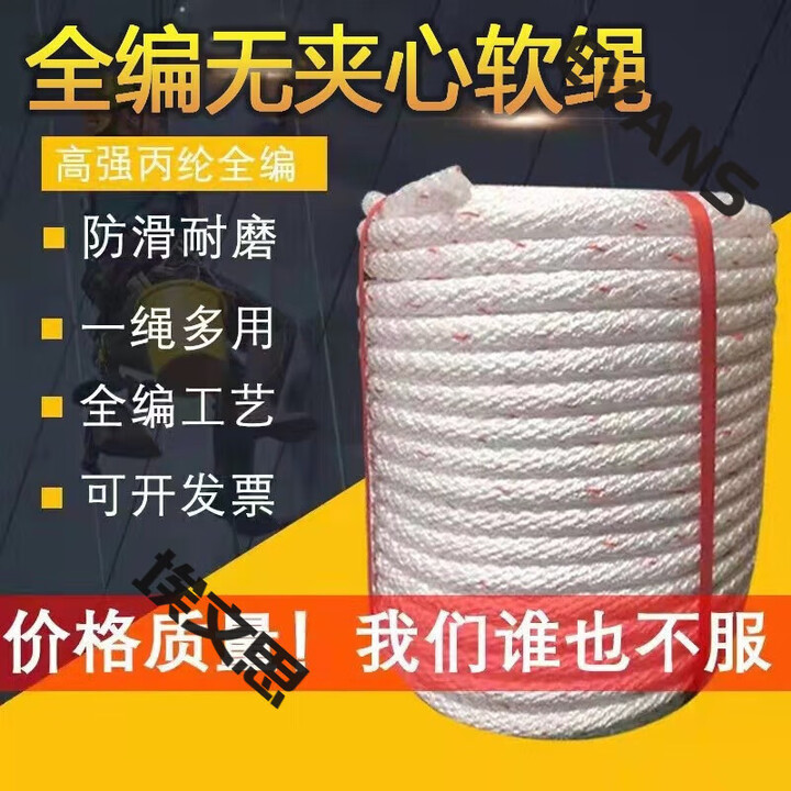 高强度耐磨尼龙绳加粗全编无夹芯绑绳货车吊绳逃生牵引绳栓牛 12毫米10米【图片 价格 品牌 报价】-京东
