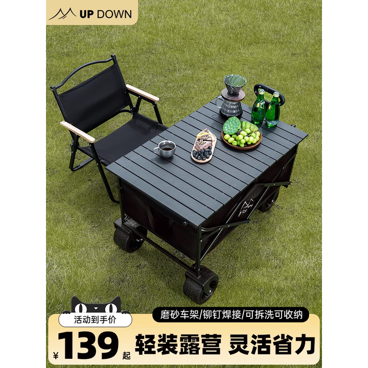 UPDOWN露营推车手推户外折叠营地小拖车野餐带桌板野营摆摊旅行轻便拉车 150L全钢车架+实心轮+折叠桌板
