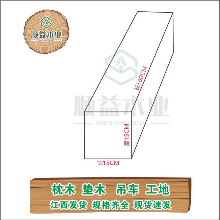 惠利得垫木原木实木硬木垫高板承重支撑防溜防腐木块木墩子防腐木方定制 垫木20cmX20cmX200cm【图片 价格 品牌 报价】-京东