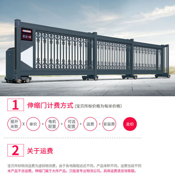 直线段滑门分段平移门铝合金电动伸缩门庭院学校悬浮推拉大门 每米价格参考单买价(咨询客服)【图片 价格 品牌 报价】-京东