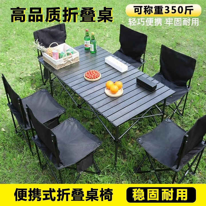 均璞户外折叠桌椅可升降加厚便携式露营野餐桌摆摊烧烤蛋卷桌桌椅套装 【95*55*50】黑色【基础款】送包