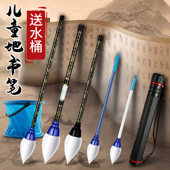 玉水湖地书笔地上写字的大毛笔儿童广场水写毛笔在公园广场水泥地板专用沾水书法练习笔灌水海绵笔头套装 【儿童款-粉色】送水桶/适合4-7岁小朋友 ...