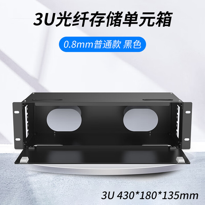 倍立方(BURLEFRAN)ODF光纤储存单元箱机柜机架式加厚盘纤架1U/3U子框光缆配线柜光储纤跳线盘绕线箱容纤器19英寸理线 储存单元 ...