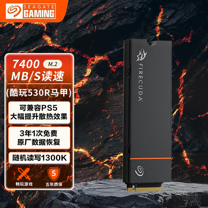 希捷(SEAGATE)固态硬盘M.2接口(NVMe协议 PCIe4.0×4) AI电脑配件 电竞玩家独立缓存固态硬盘SSD 酷玩530R散热片 ...