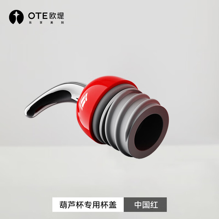 OTE欧堤葫芦杯专用杯盖吸管背带配件 300ml中国红【杯盖】【图片 价格 品牌 报价】-京东
