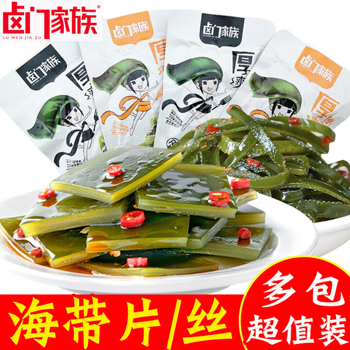 卤门家族海带小零食海带丝麻辣黑鸭味厚海带片开袋即食海味下饭菜 香辣味海带片40包 (共2盒)【图片 价格 品牌 报价】-京东