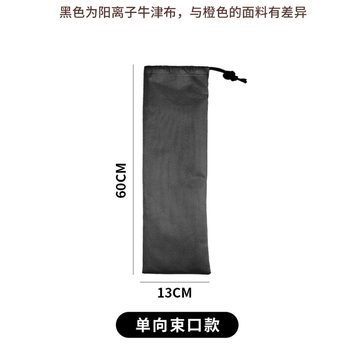 蕊依忧长条形牛津布抽绳束口收纳袋多规格户外天幕杆雨伞套登山杖防尘袋 黑色13*60cm【阳离子牛津布】