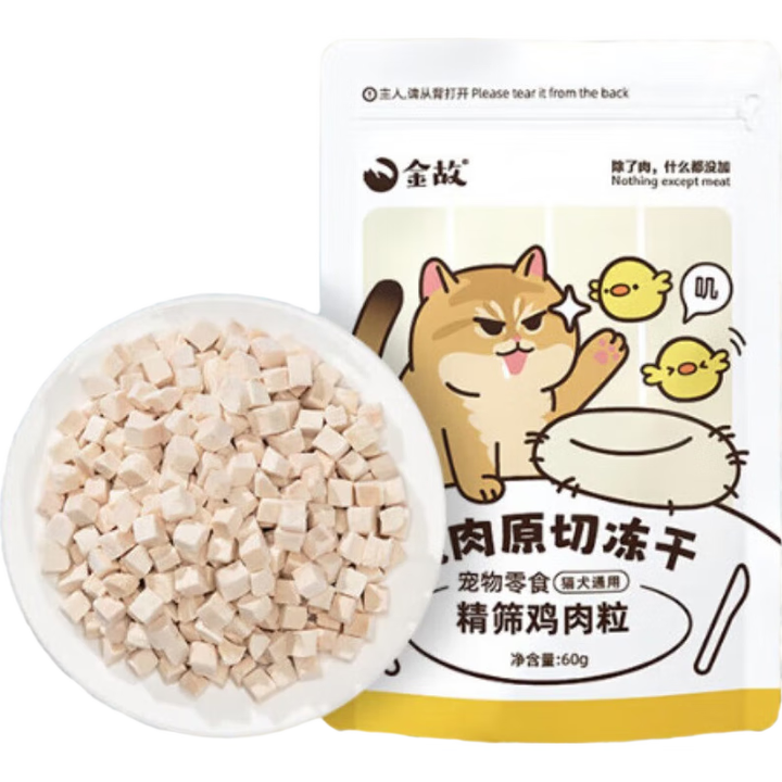 【金故 冻干鸡肉粒60g】【准新品】金故 冻干鸡肉粒60g 猫零食猫咪冻干 【行情 报价 价格 评测】-京东