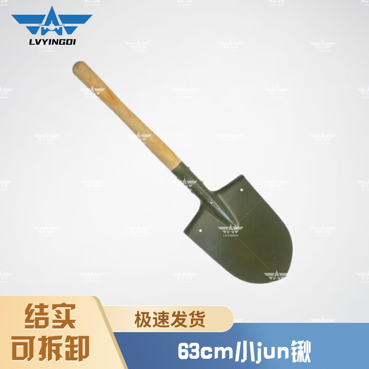 绿营地 工兵铲小锹205工兵铲户外铲子 63cm小锹