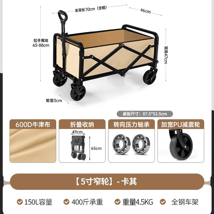 云伴户外露营折叠便携小推车野餐摆摊可折叠手推营地拖车拉杆桌板车 轻盈5寸卡其-12cm万向轮
