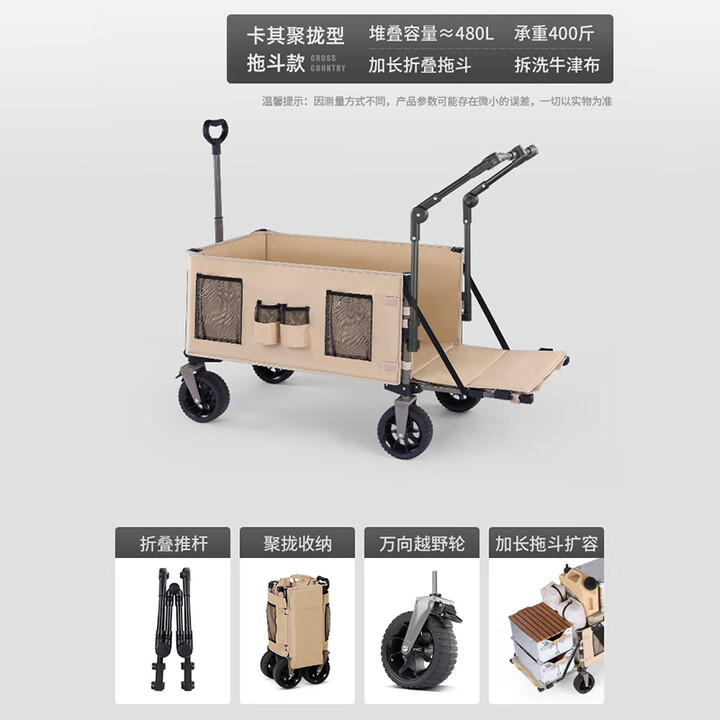 牧行聚拢型露营带桌板推车折叠野餐手垃车拖车儿童可躺GL4 480L 卡其扩容款+升级款推杆