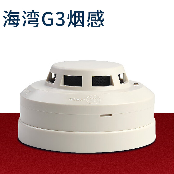消防火灾点型光电烟雾温度感应探测器报警器有线编码烟温感 海湾g3x烟