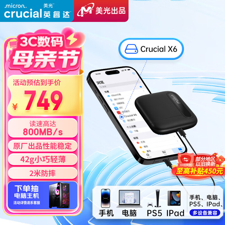 Crucial英睿达 美光 2TB Type-c USB3....