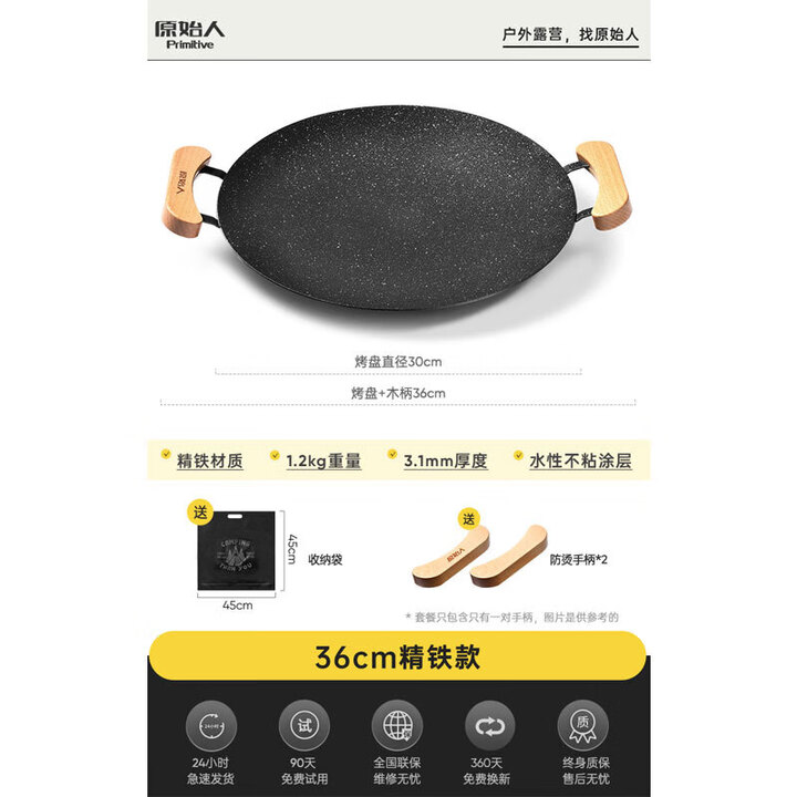 原始人露营烤盘便携户外电磁卡式炉烤盘煎锅麦饭石韩式家用烤肉盘 【精铁明火款】36CM-配收纳袋