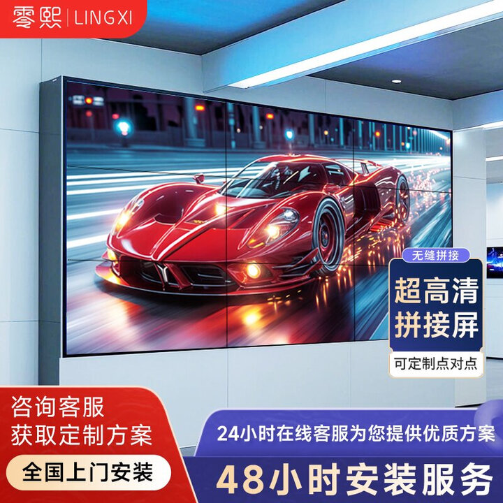 55英寸京东方LG华星高清液晶拼接屏幕无缝全彩led监控会议室电视墙直播酒吧大显示器 拼接屏定制方案 咨询客服享优惠