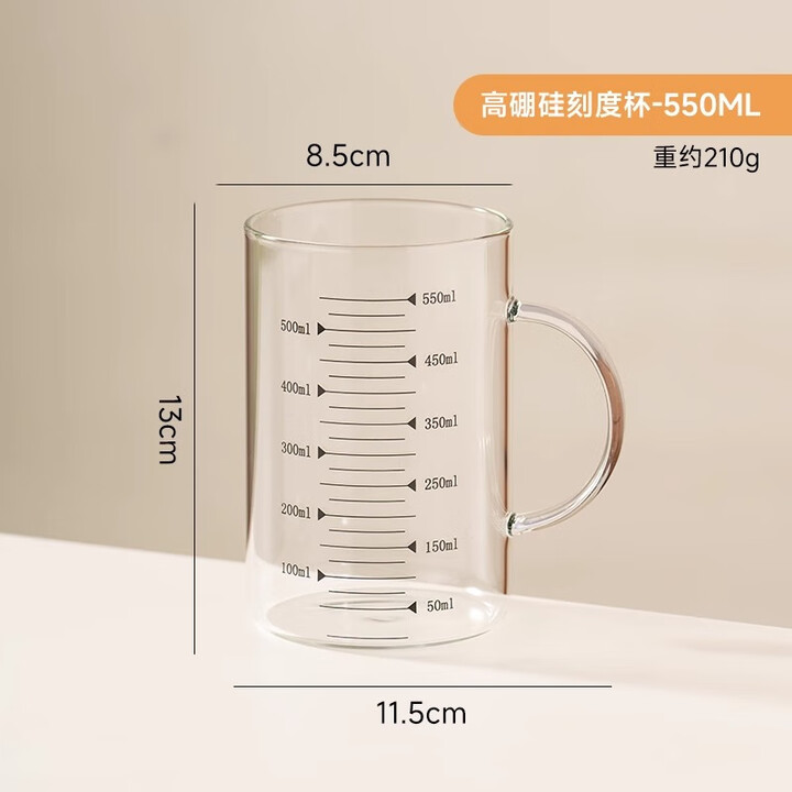 【onlycook高硼硅刻度杯-550ml】onlycook高硼硅玻璃水杯带刻度 带把手咖啡杯早餐牛奶杯子 家用茶杯-550ml【行情 报价 ...