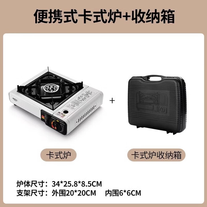 原始人卡式炉户外便携式炉具炊具火锅野餐卡斯卡磁瓦斯炉燃气灶 【白色】卡式炉（带收纳箱）