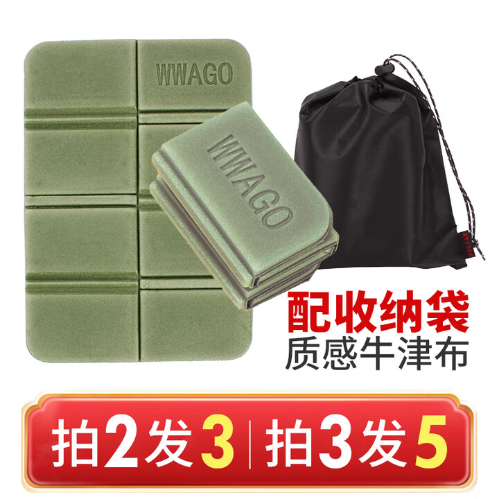 曦途（XITU）折叠坐垫便携户外隔凉垫泡沫防潮垫公园草地上外出随身携带座垫子 八折加厚款/军绿色【含收纳袋】