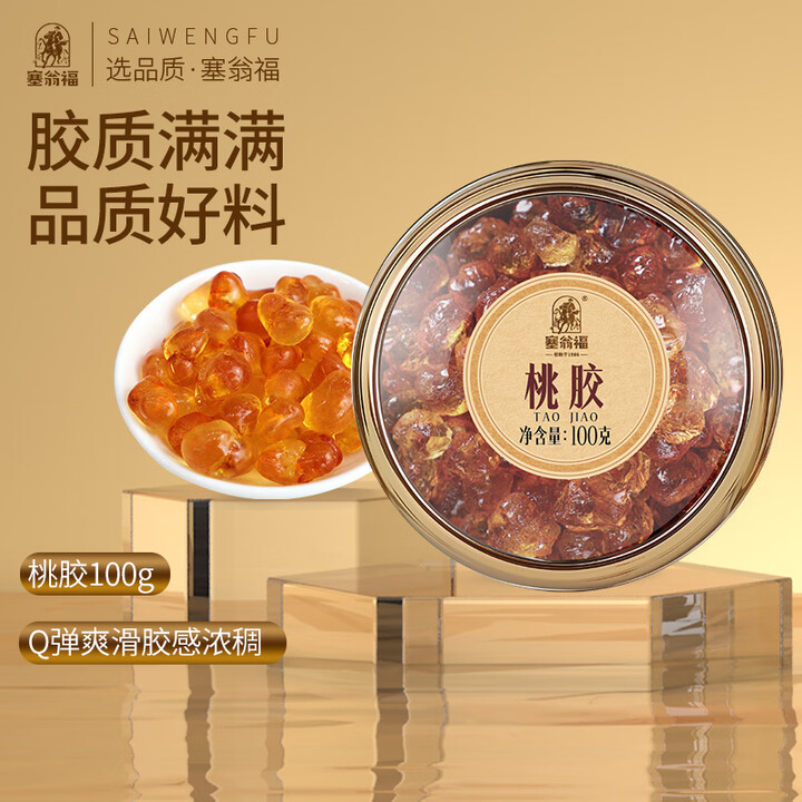 塞翁福 桃胶100g【图片 价格 品牌 报价】-京东