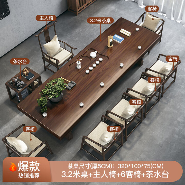 【晶耀CZ0100】晶耀新中式实木原木大板茶桌新款高端客厅办公室茶台标准款 3.2米组合【行情 报价 价格 评测】-京东