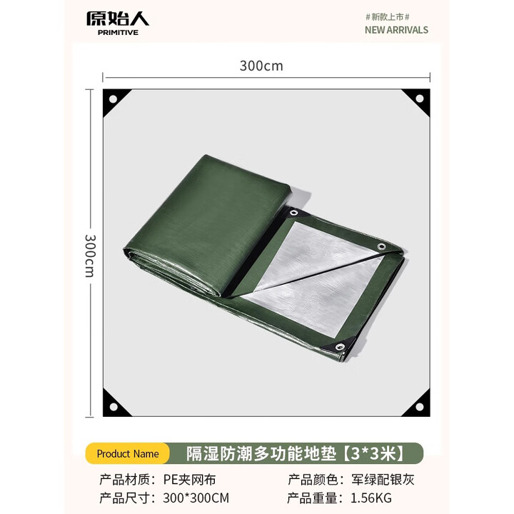 原始人户外露营防潮垫加厚野餐垫便携地垫野餐地布野餐野炊垫 3.0*3.0米【双层防水无异味】