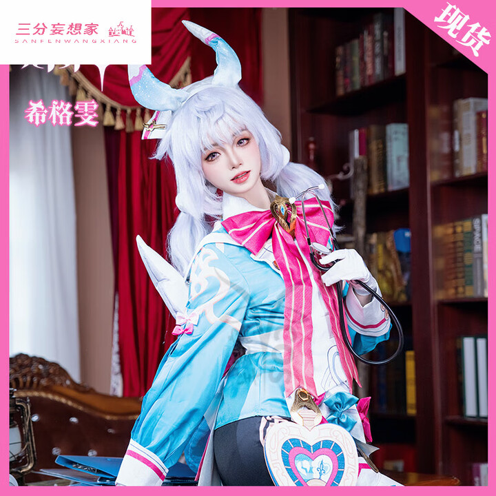原神cos希格雯cosplay动漫游戏萝莉枫丹护士长二次元c服全套现货 希格雯c服+假发 S【图片 价格 品牌 报价】-京东