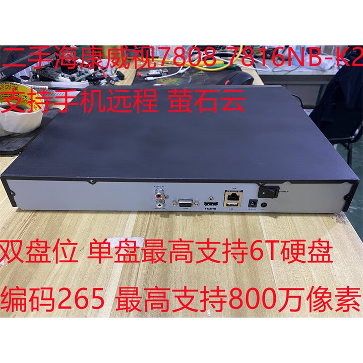 海康威视海康威视8/16路高清网络硬盘录像机 7808 16NB-K2 手机远程 800W 黑色 无8