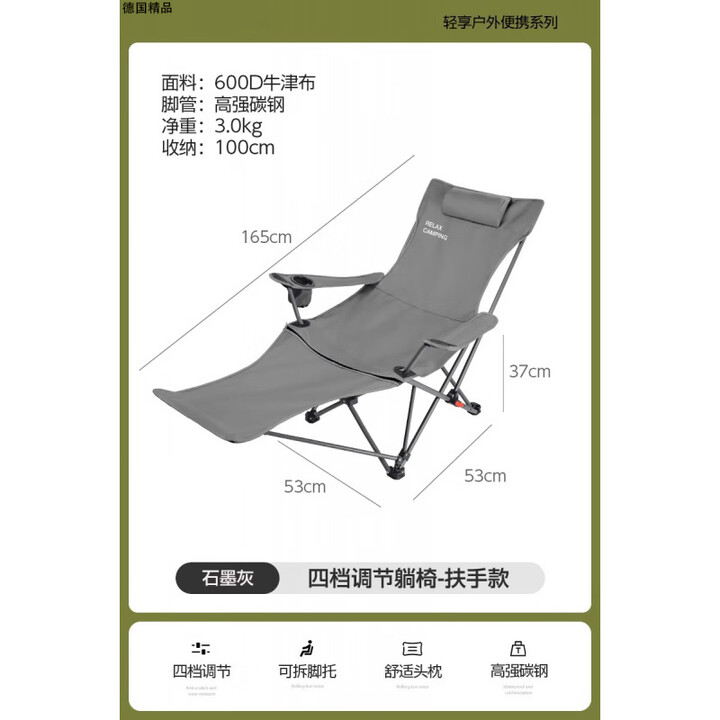 JCZS德国品牌新款户外便携式折叠椅月亮椅露营躺椅办公室午休神器钓鱼 【加宽升级】【扶手躺椅】铅灰色