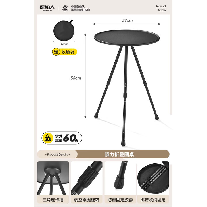 原始人户外折叠桌子铝合金露营桌椅野餐折叠便携式装备升降小圆桌 铝合金小圆桌【高度可调】