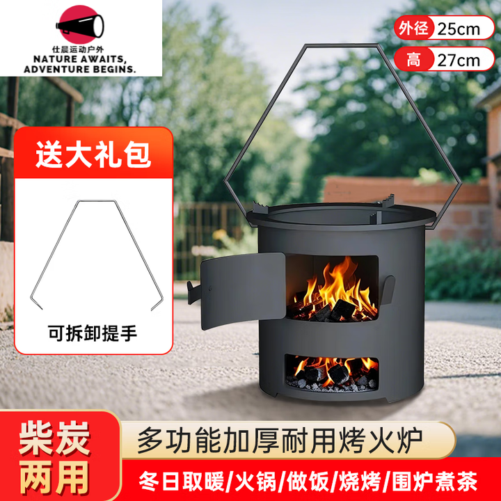 柏潮加厚柴火木炭火炉围炉煮茶取暖烧烤户外煮饭多功能家用野炊烧柴 满焊工艺【25CM+便携拉手】 【烧坏包赔】/新款加厚炉灶
