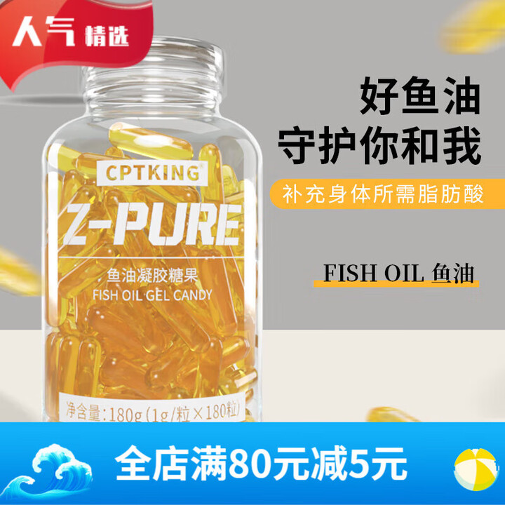 赛霸鱼油欧米伽3omega3软胶囊店 1瓶