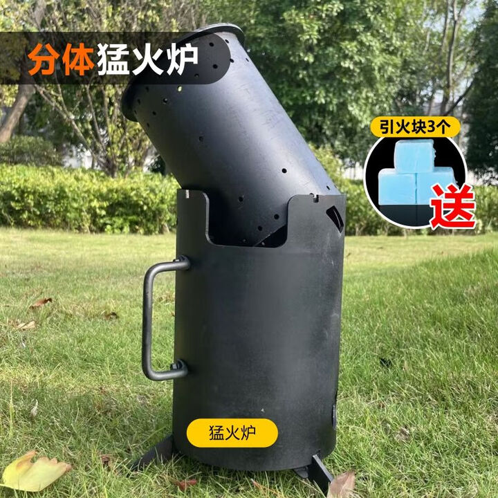 畅杰1327人便携式柴火加厚火炉无烟气化炉露营野炊家用两 分体猛火炉仅炉体