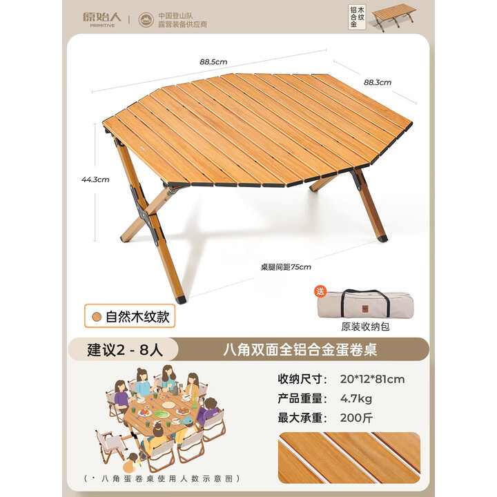 原始人户外折叠桌铝合金蛋卷桌露营桌子野餐桌椅便携式装备野营野炊 【八角款】铝合金蛋卷桌+收纳袋