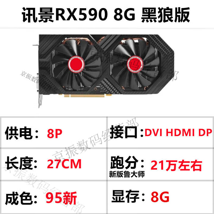七彩虹（Colorful）多款RX580/590 5700/6700XT GTX1060/1070Ti/1080TI 207 讯景 RX590 ...