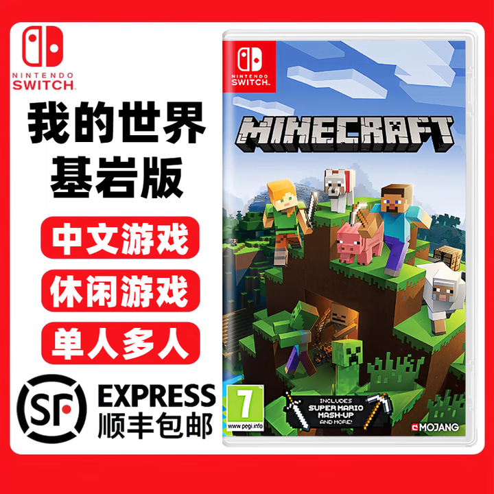 任天堂(Nintendo)Switch游戏卡带 NS游戏全新原装海外版实体卡 我的世界基岩版【图片 价格 品牌 报价】-京东