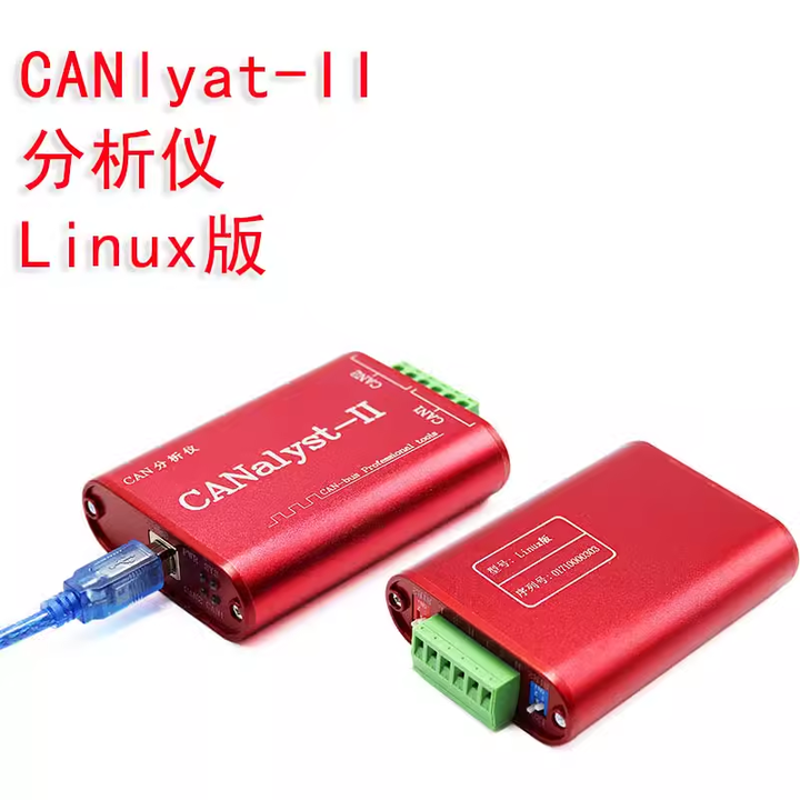 速讯创芯科技CAN分析仪 CANOpen J1939 USBcan2转换器 USB转CAN can盒 CANalyst-II分析仪Linux版 ...
