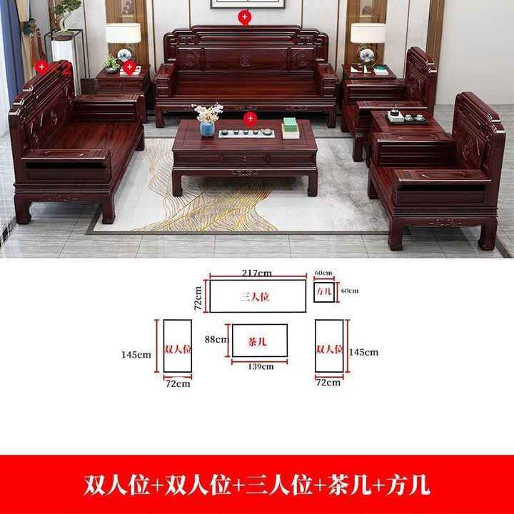 闲情雅舍实木沙发酸枝木仿古别墅中式冬夏两用客厅组合雕花家具沙发客厅 2+2+3+茶几+方几【图片 价格 品牌 报价】-京东