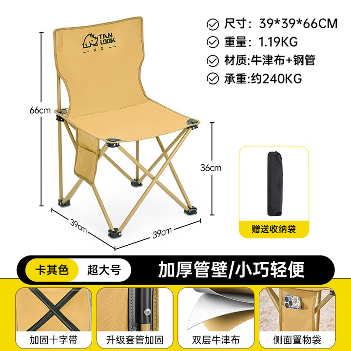 探露（TANLU）户外折叠凳椅便携式马扎野餐烧烤露营装备摆地摊可折叠椅 超大号带靠背+双层牛津布+收纳袋